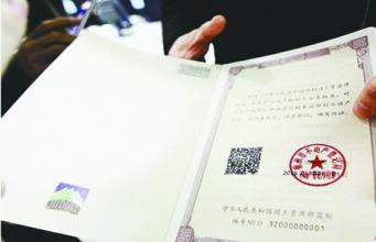 武汉颁发首批《不动产权证书》