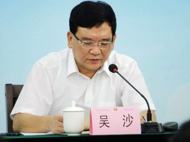 广州市政法委原书记吴沙被开除党籍
