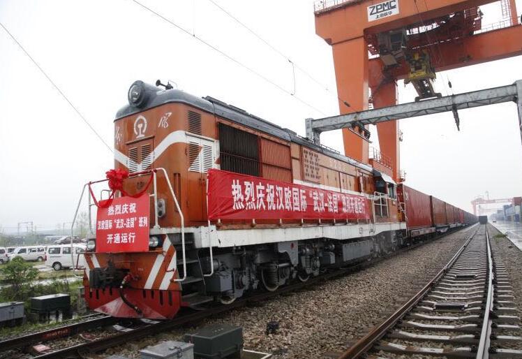 武汉开通全国首条直达法国铁路国际集装箱货运