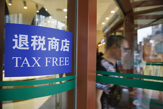 天津购物北京退税 中国首次实现跨省离境退税