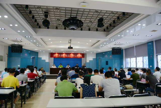 全省工商系统大数据工具开发培训班在汉举办