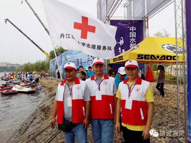 丹江口红十字志愿者热心服务第六届中国摩托艇