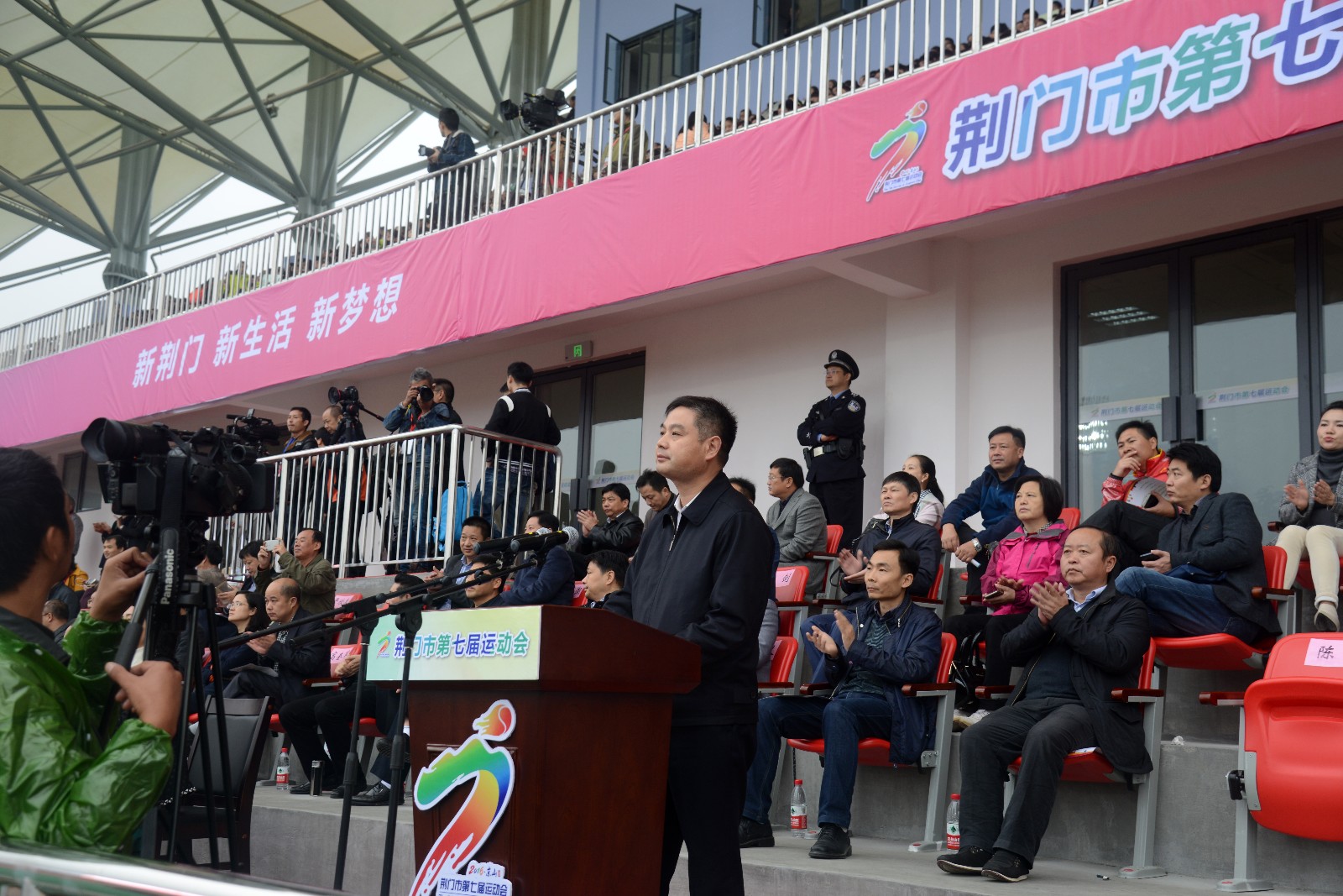 张家胜局长出席荆门市第七届运动会开幕式并讲