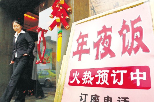 北京老字号餐厅鸡年春节年夜饭预订热 鸡祥套