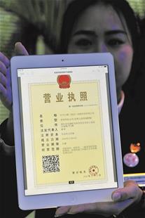武汉试点网办企业登记 昨发出首份电子营业执照
