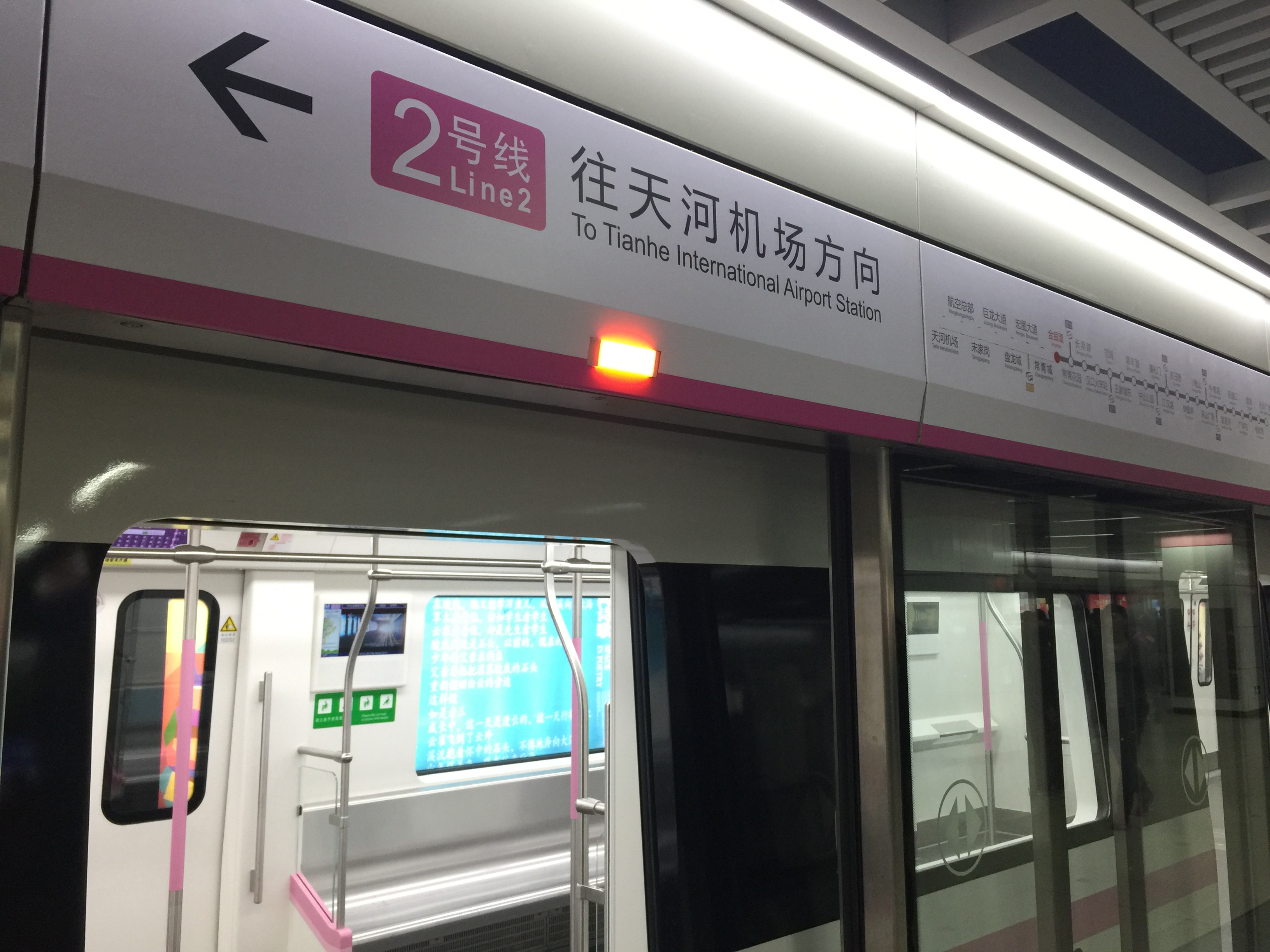 春节回家别担心!武汉地铁开行 大站快车 具体时
