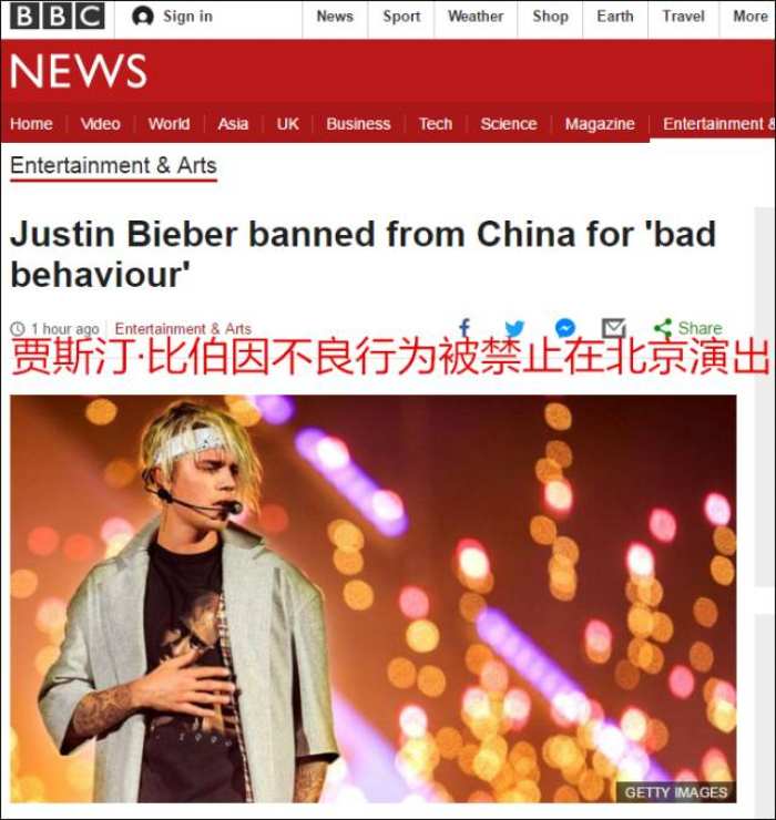 中国禁止最火外国歌手来华演出 外国网友纷纷