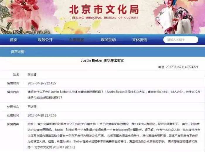 中国禁止最火外国歌手来华演出 外国网友纷纷