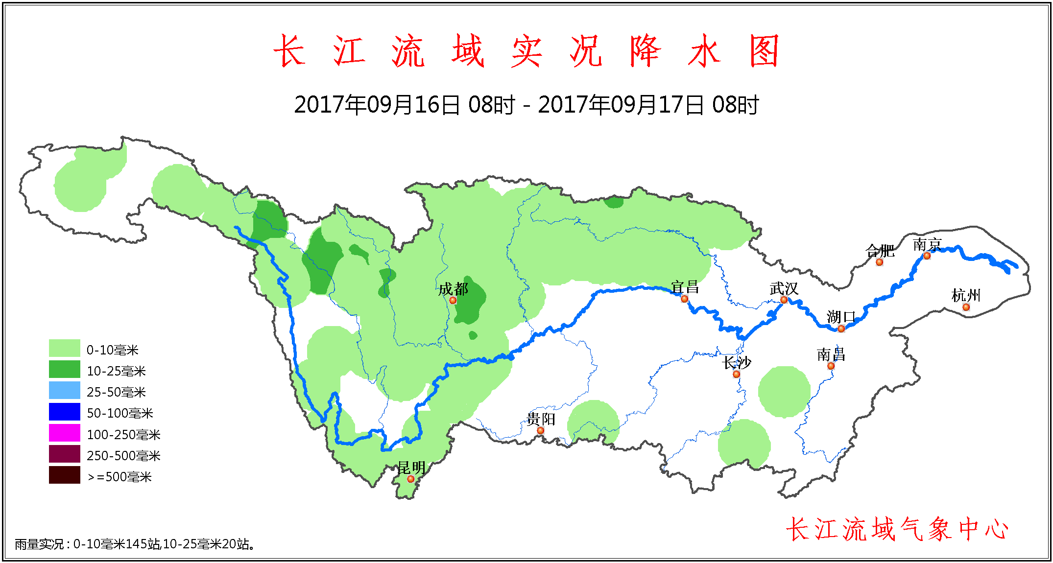 长江流域天气实况(9月17日发布)