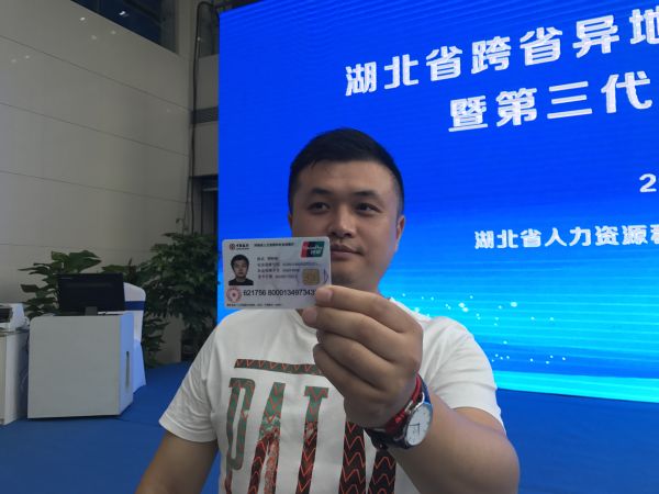 第三代社会保障卡在武汉首发 可刷卡坐公交、