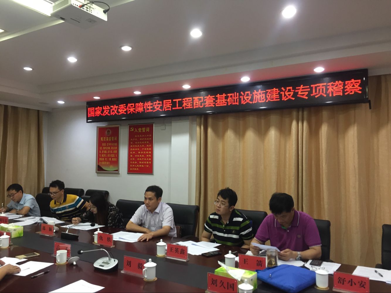 国家发改委对湖北省保障性安居工程配套基础设