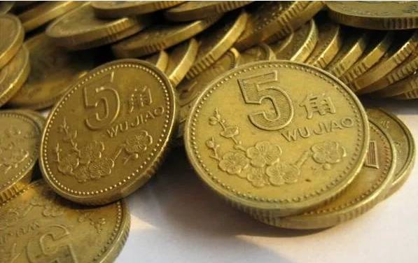 身价猛涨140倍 遇到90年代的5角梅花硬币千万