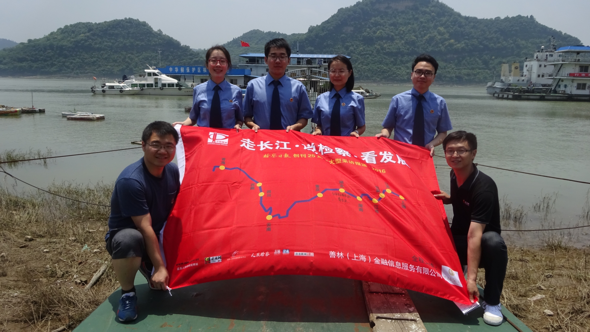 宜昌市检察院 专项行动呵护峡江两岸碧水蓝天