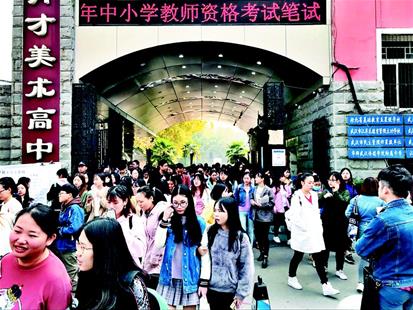 武汉6.5万人赶考教师资格证 人数再创历史新高