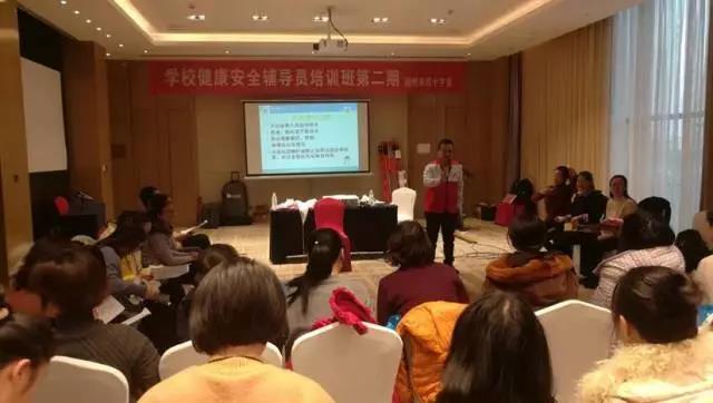 荆州市红十字会举办第二期学校健康安全辅导员