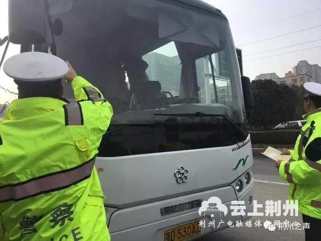 荆州交管部门启动17个执法站严查春运安全隐