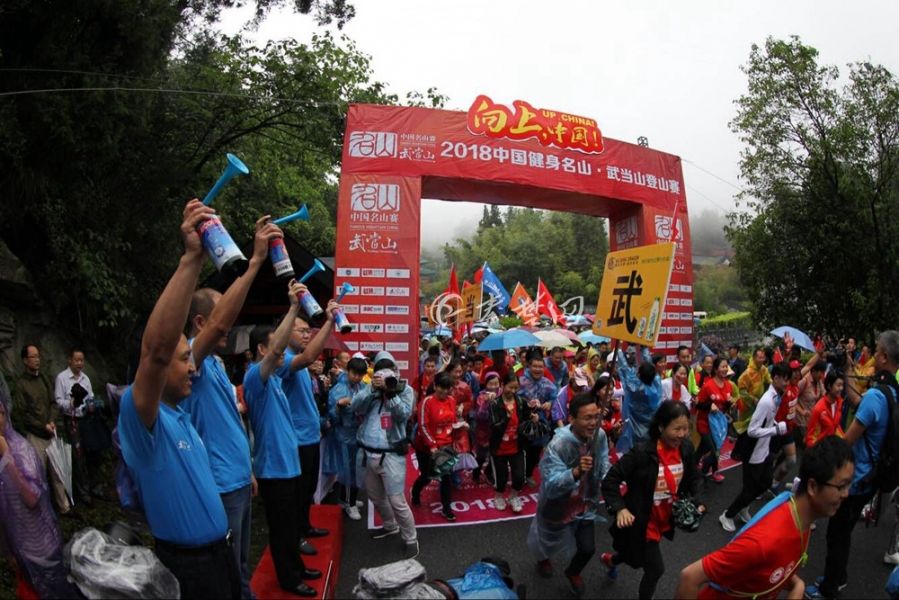 2018中国健身名山·武当山登山赛今日举行
