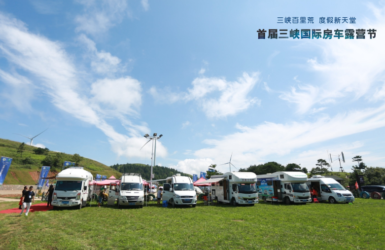 宜昌:打造三峡国际房车露营基地
