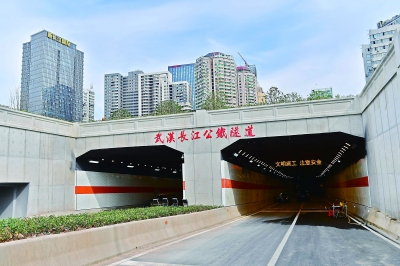 武汉长江公铁隧道开通在即 开车进隧道找准这