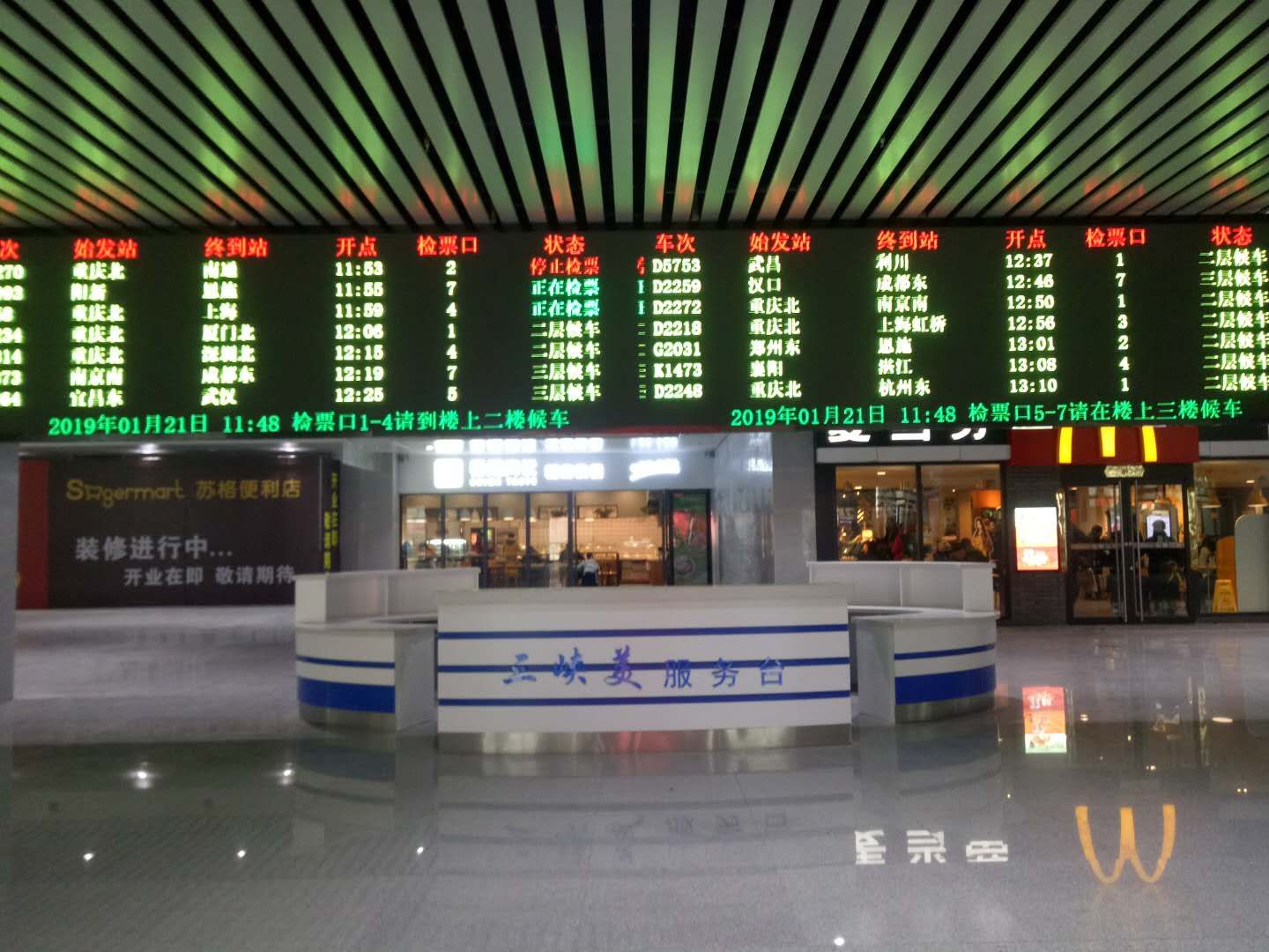 宜昌东站改造升级完成 正式迎接2019年春运