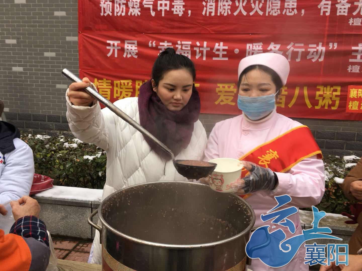 襄阳社区开展“情暖腊八节 爱赠腊八粥”活动