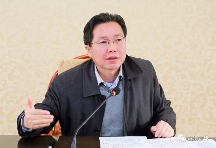 黄州区召开全面深化改革领导小组第十次会议