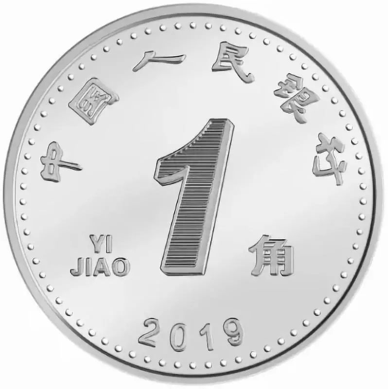 2019年版第五套人民币5角硬币背面图案