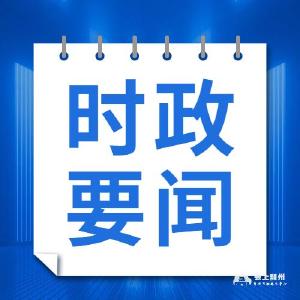 江汉平原高质量发展示范区建设暨“四大会战”动员推进会召开