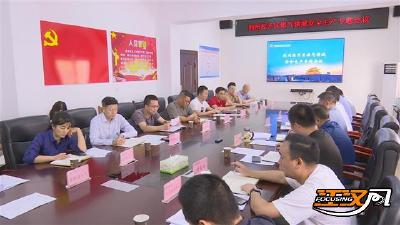 荆州经开区燃气领域安全生产专题会议召开