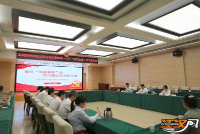 国网荆州供电公司：“清风送廉”进支部，区域共廉促提升